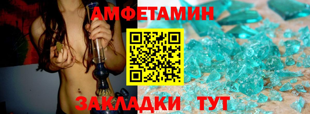 Amphetamine 97% Видное