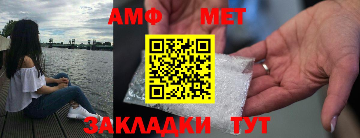 Amphetamine  АМФЕТАМИН  Видное  Амфетамин 97%  Вход с VPN 