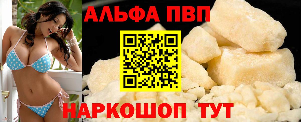 Видное  Alfa_PVP СК КРИС  A PVP VHQ  A-PVP  Вход с VPN 