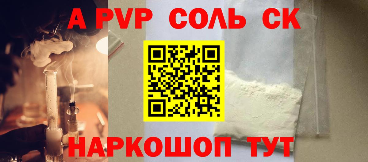 APVP VHQ Видное