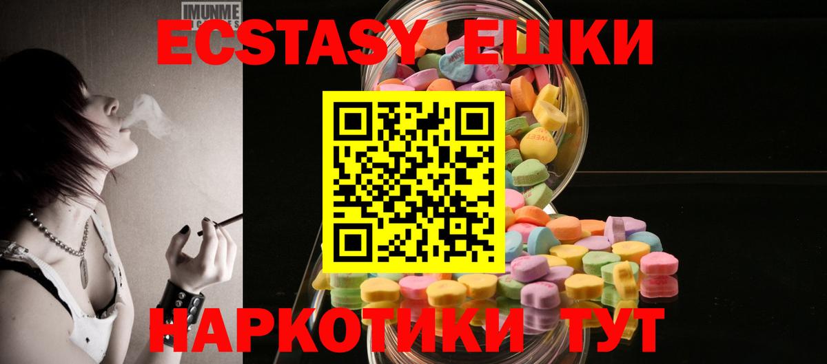 Экстази  ЭКСТАЗИ TESLA  Экстази VHQ  Вход с VPN  Видное 
