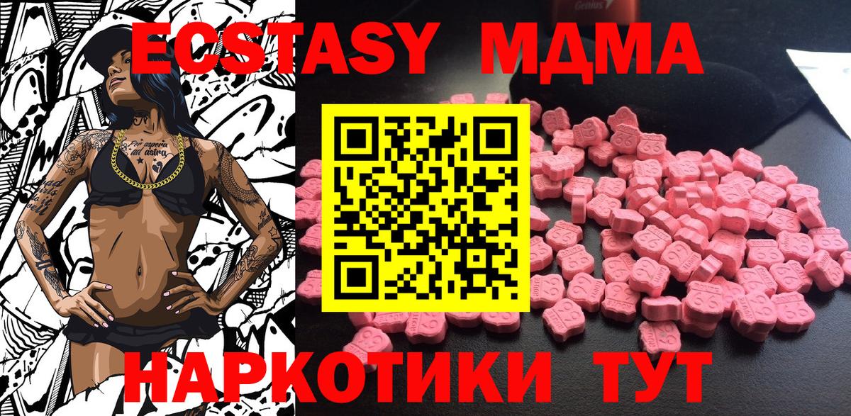 Видное  МДМА Molly  Вход с VPN  MDMA молли 