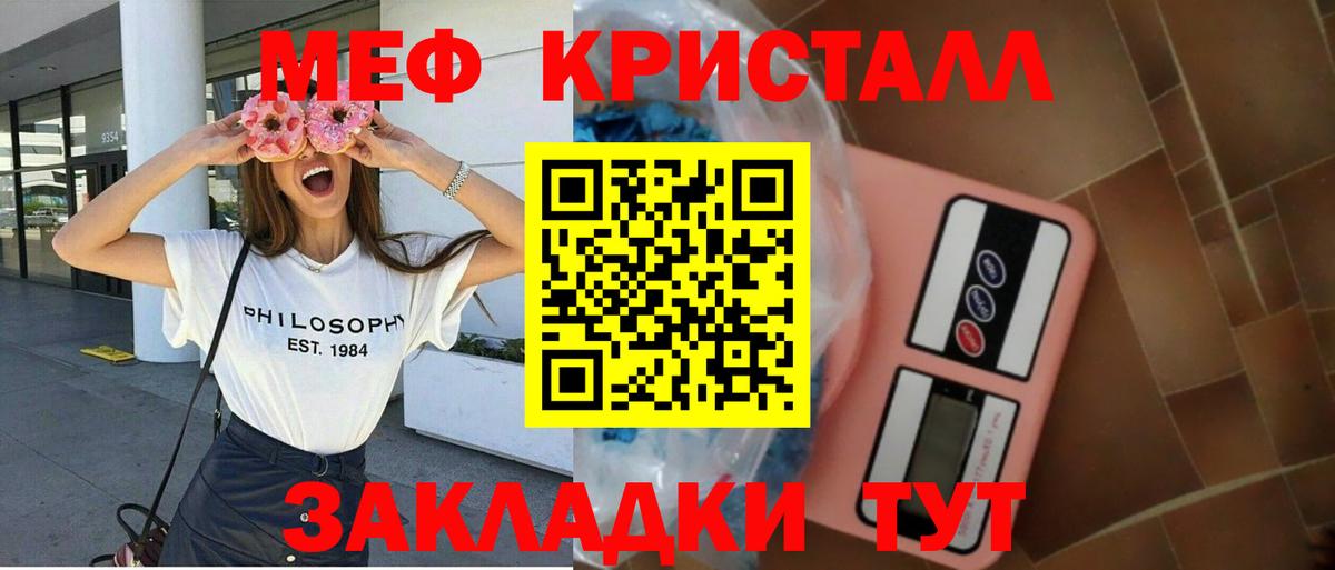 Мефедрон  Вход с VPN  Меф mephedrone  Видное  Меф мука  наркошоп  Меф 