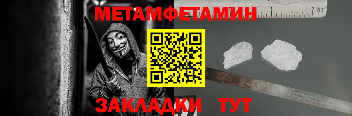 Видное  МЕТАМФЕТАМИН витя  Вход с VPN 