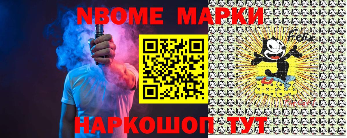 Видное  Марки 25I-NBOMe 1,5мг  Вход с VPN  Марки 25I-NBOMe 1,5мг 