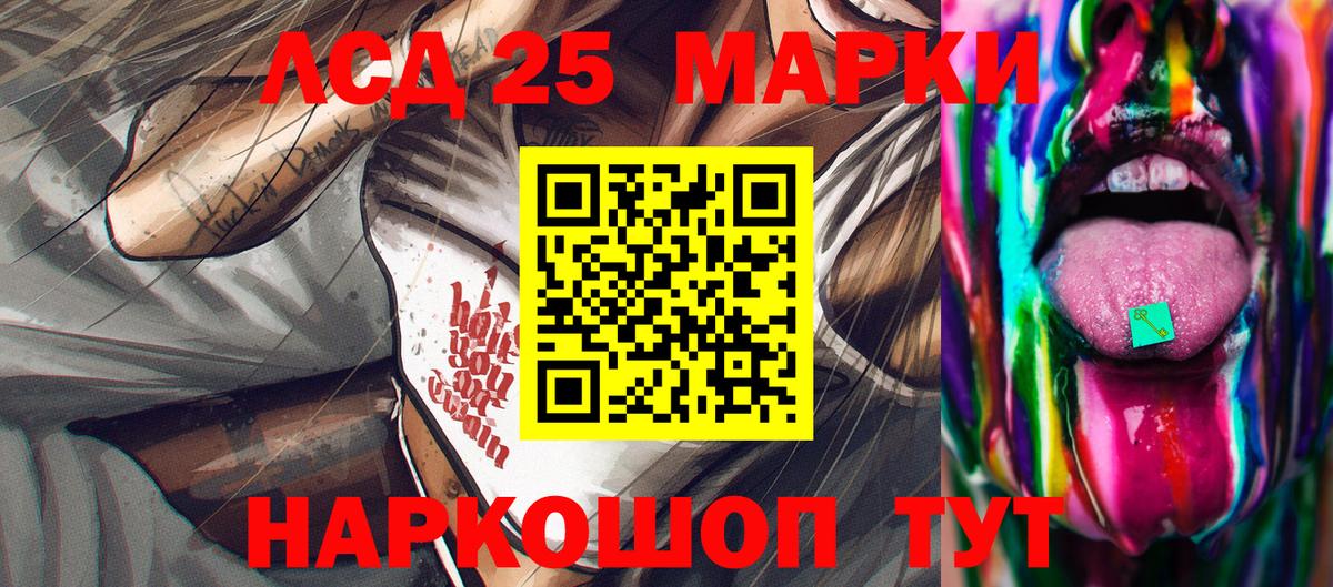 Наркотические марки 1500мкг Видное