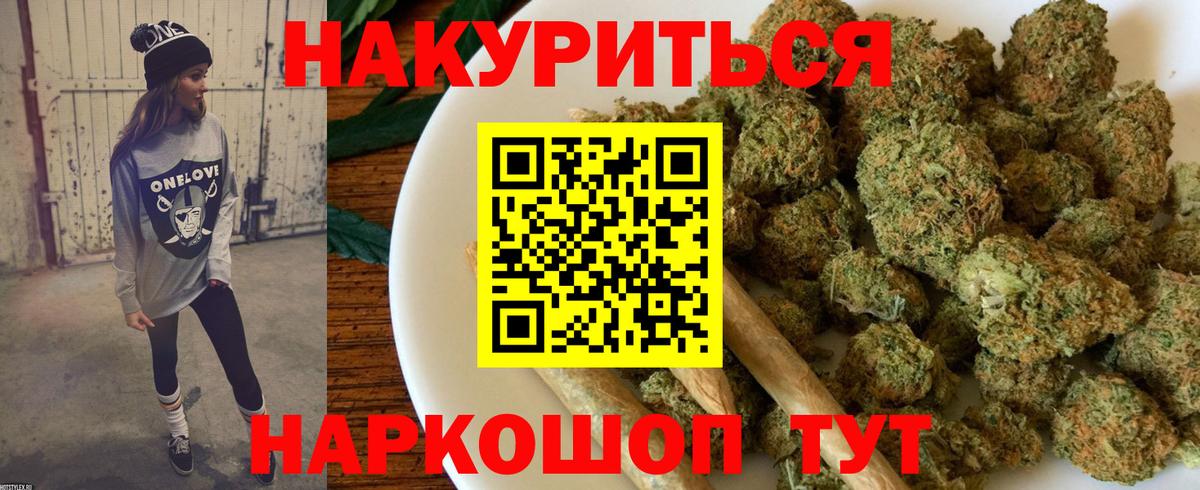 Бошки марихуана LSD WEED  Бошки марихуана гибрид  Вход с VPN  Марихуана планчик  Каннабис VHQ  Видное 